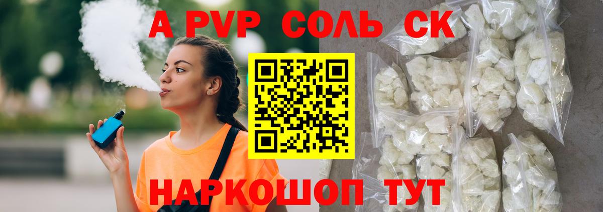 Alfa_PVP Соль Батайск