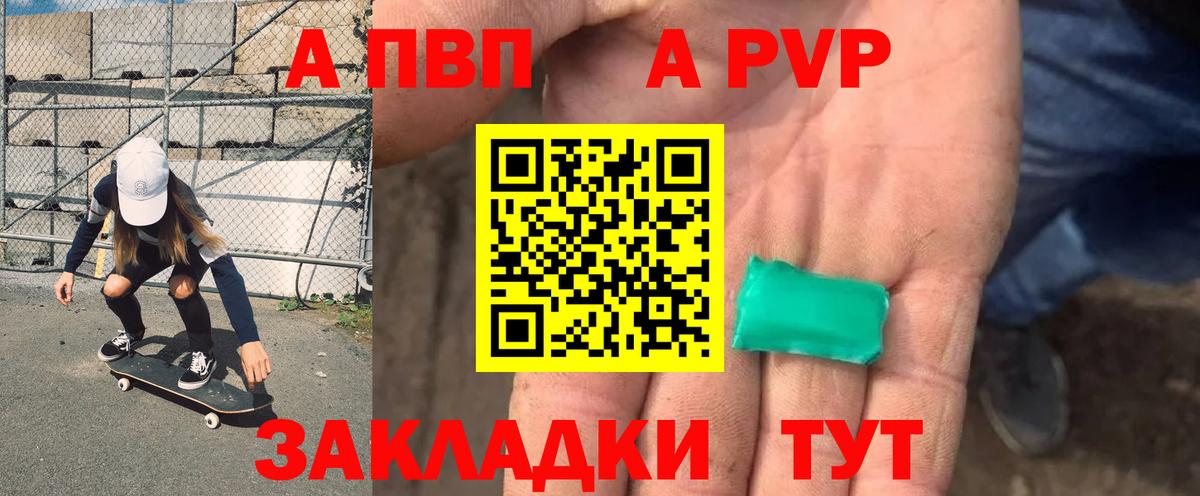A PVP Crystall  A-PVP СК КРИС  Alpha PVP  Alfa_PVP кристаллы  Батайск  Вход с VPN 