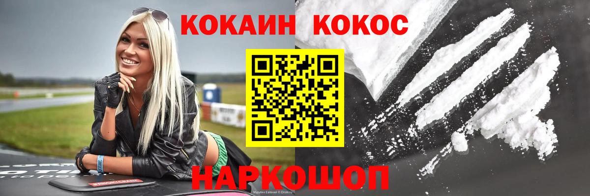 COCAIN VHQ Батайск