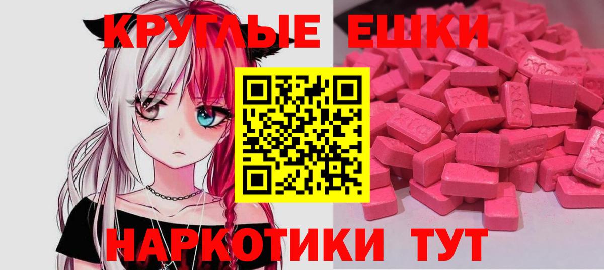 ЭКСТАЗИ 99% Батайск