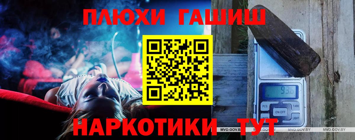 Гашиш убойный Батайск