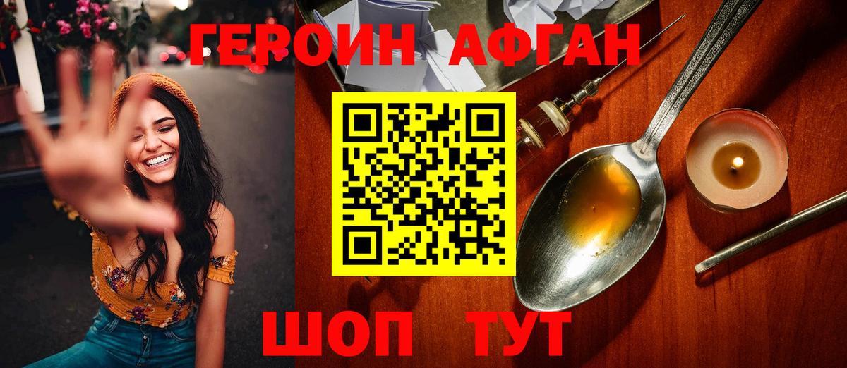 Батайск  Героин герыч  ГЕРОИН  Вход с VPN 
