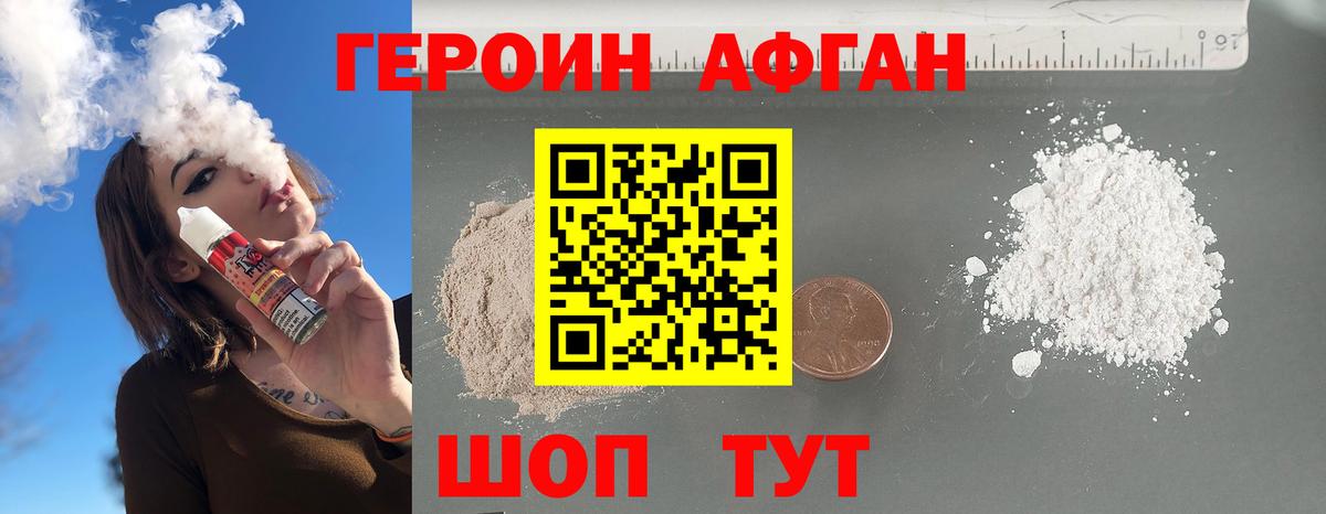 Героин белый Батайск