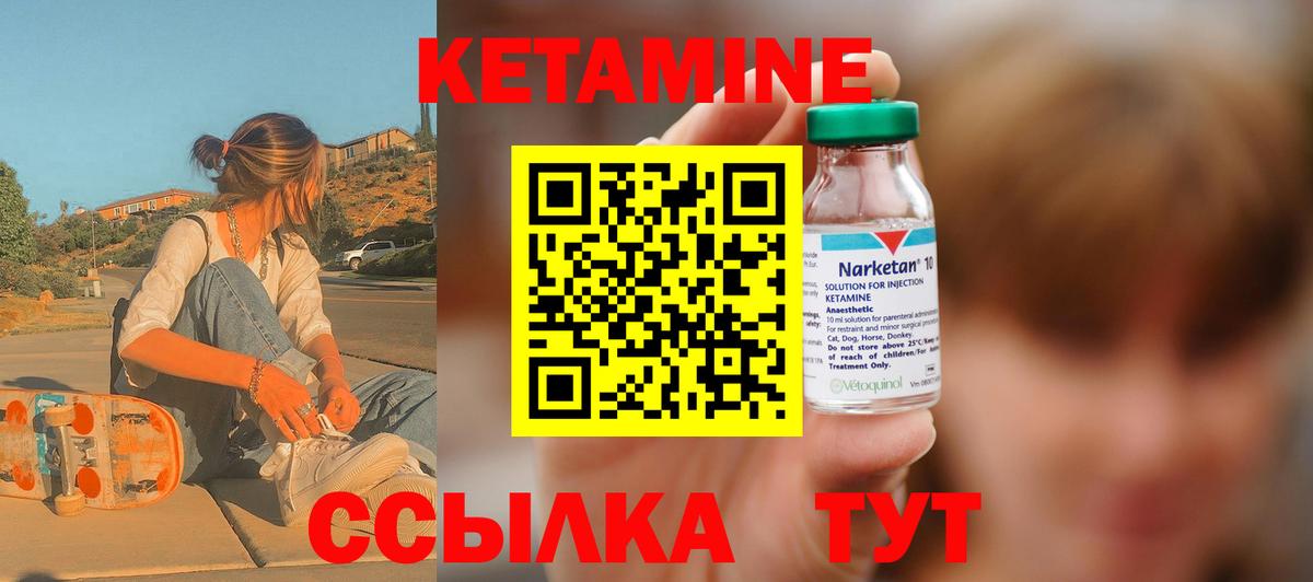 КЕТАМИН VHQ Батайск