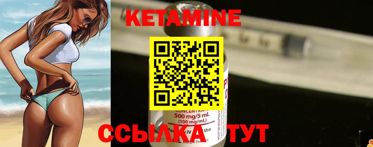 Кетамин VHQ  Вход с VPN  Батайск 