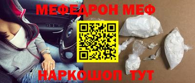 меф Старая Купавна