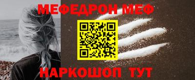 меф Старая Купавна
