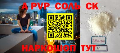 стафф Ставрополь
