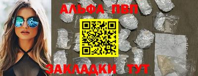 альфа пвп Среднеуральск