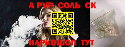 стафф Ставрополь