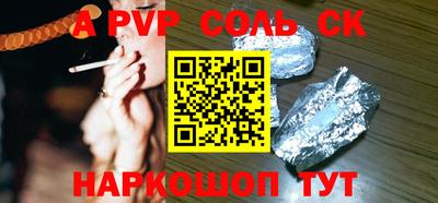 стафф Ставрополь