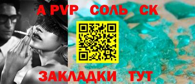 альфа пвп Среднеуральск