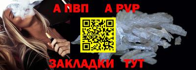 альфа пвп Среднеуральск