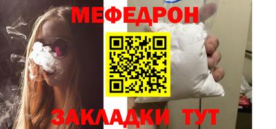 меф Старая Купавна