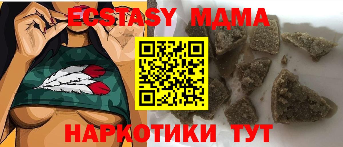 MDMA молли Батайск