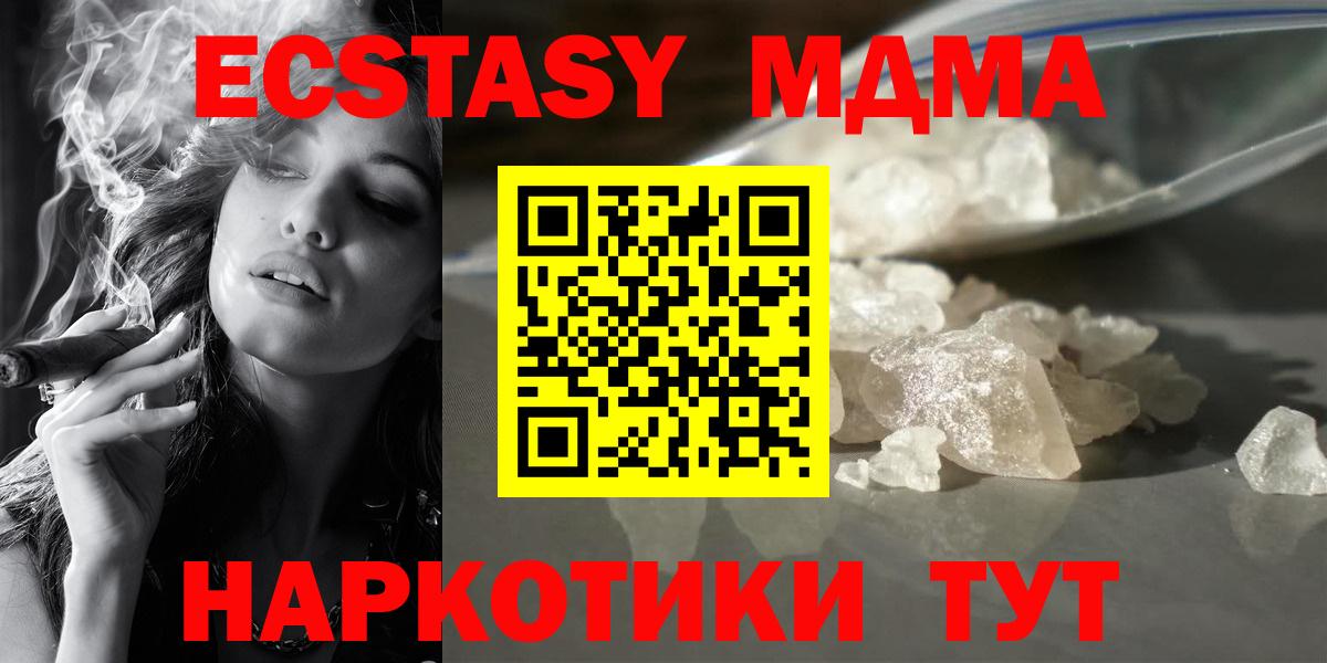 МДМА  Вход с VPN  Батайск  MDMA кристаллы 
