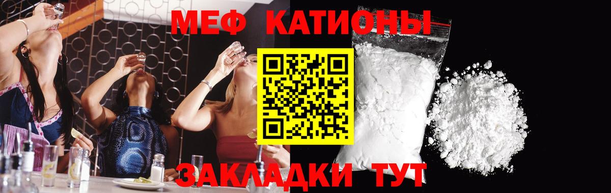 МЕФ мука Батайск
