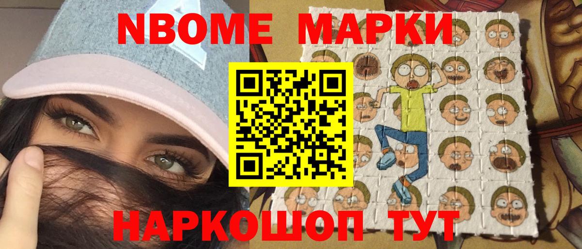 Марки N-bome 1,5мг  Вход с VPN  Марки 25I-NBOMe  Батайск 