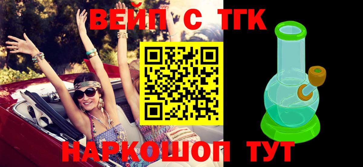 ТГК гашишное масло  ТГК жижа  Батайск  Вход с VPN 