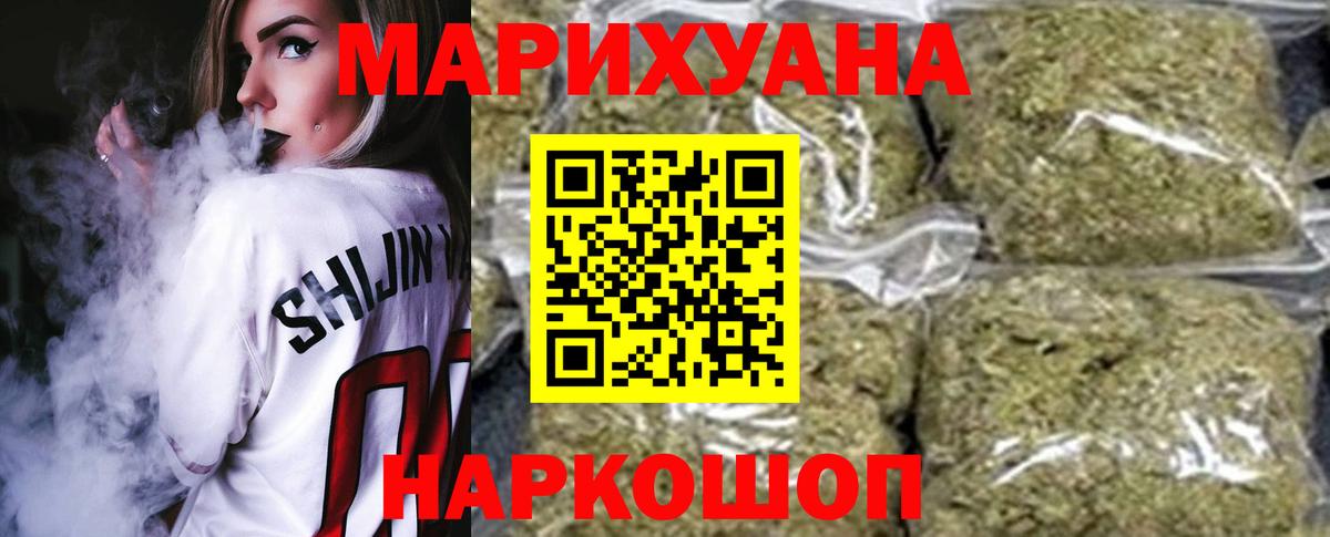 Канабис планчик Батайск